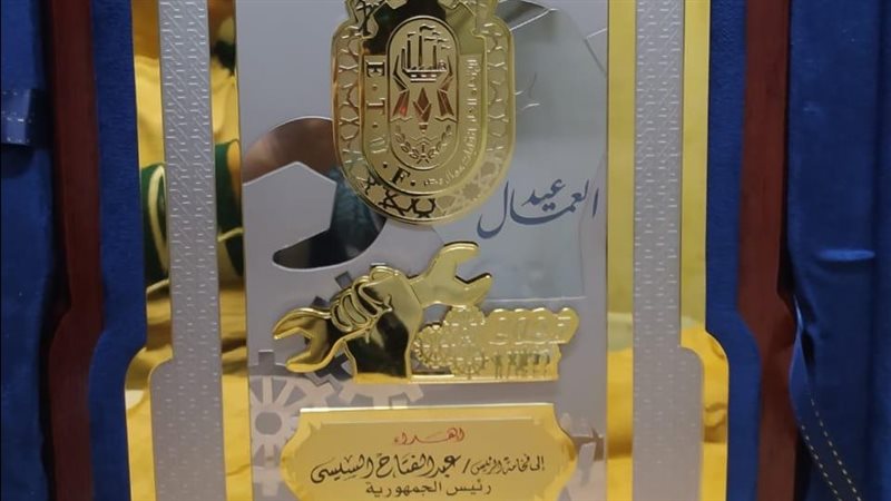 الدرع المقدم فى احتفالية