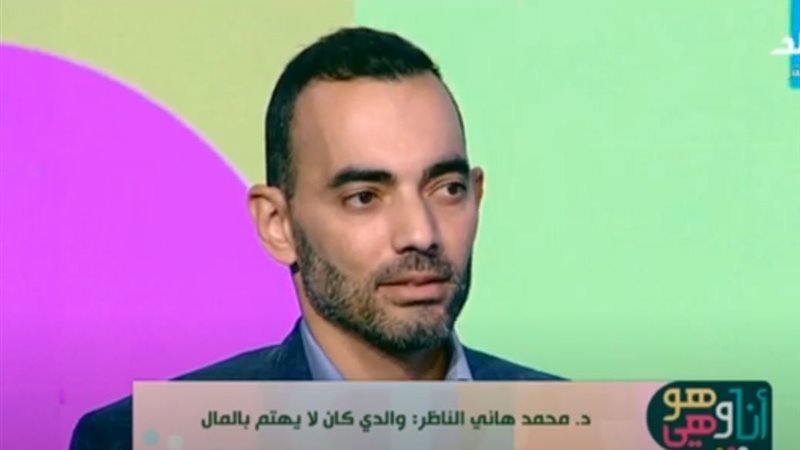 محمد الناظر