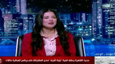 بثينة أشرف: هذا الجيل هو الأكثر انشغالًا بالتفكير في المستقبل