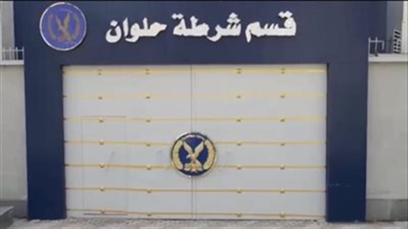 قسم شرطة حلوان