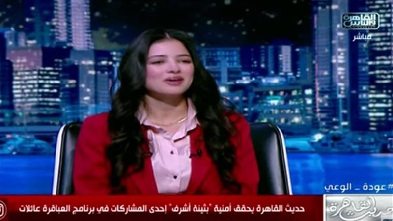 بثينة أشرف