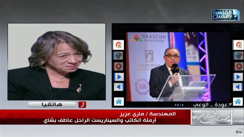 مداخلة المهندسة ماري