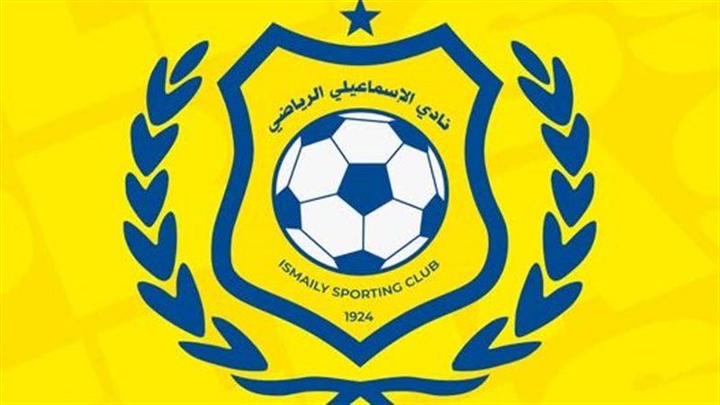 النادي الإسماعيلي