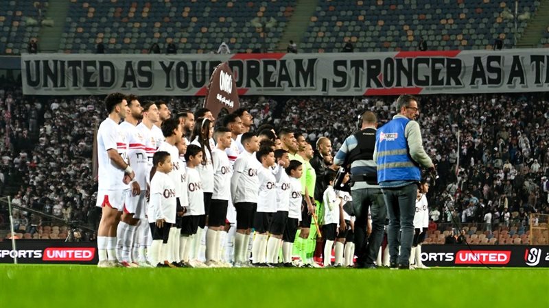 الزمالك