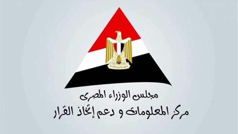 مركز المعلومات ودعم