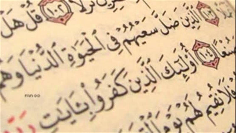 سورة الكهف