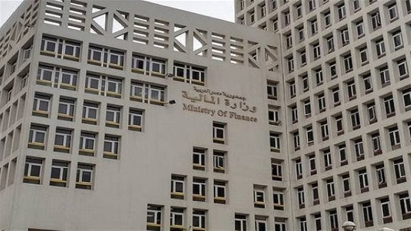 وزارة المالية المصرية