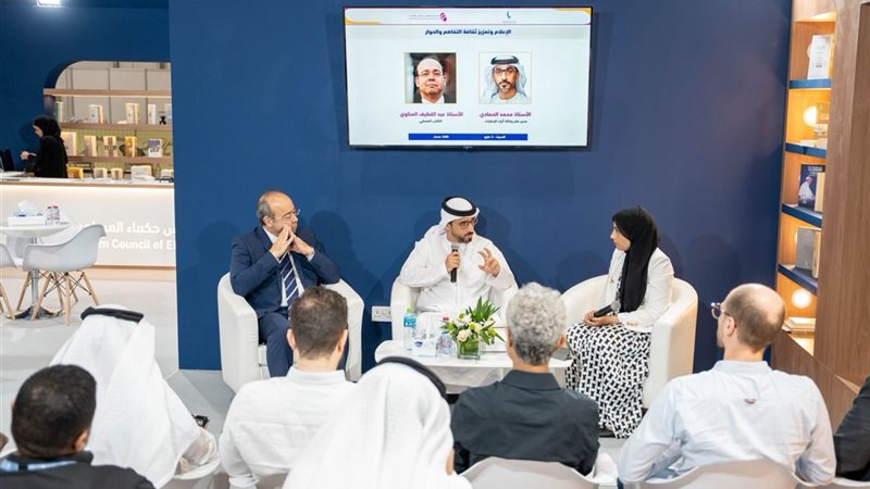 حكماء المسلمين