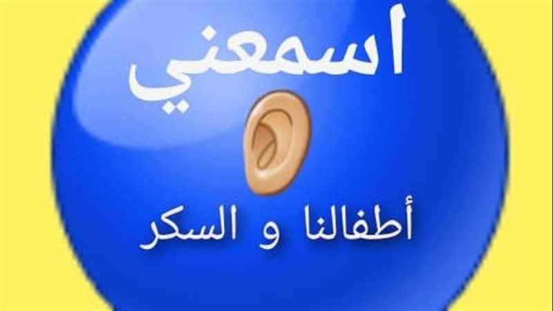 صورة الحملة