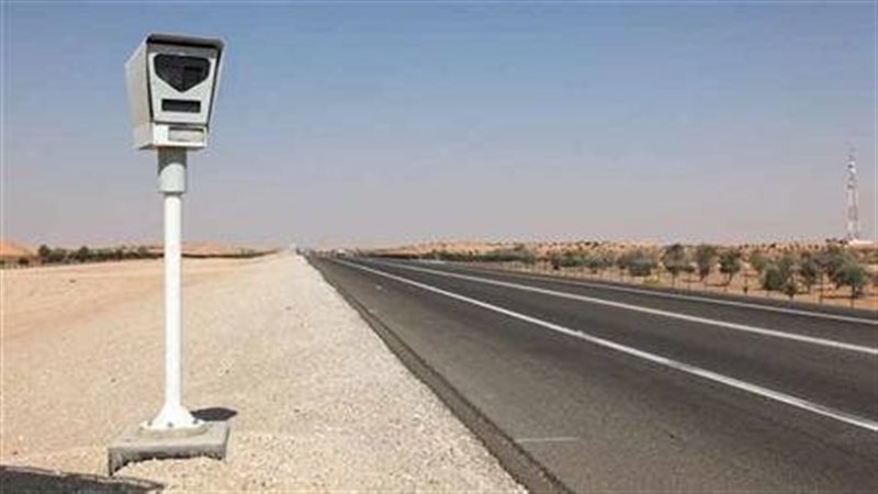 الرادار