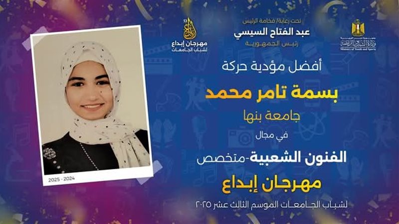 مهرجان ابداع