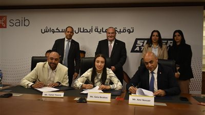 بنك saib يوقع عقد رعاية مع 3 أبطال من لاعبي منتخب مصر للإسكواش
