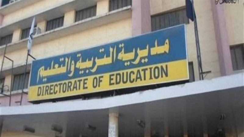 تعليم دمياط