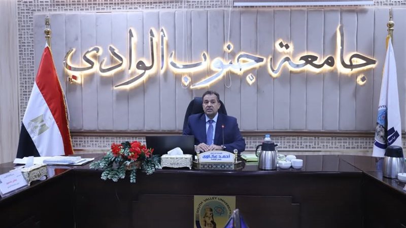 رئيس جامعة قنا