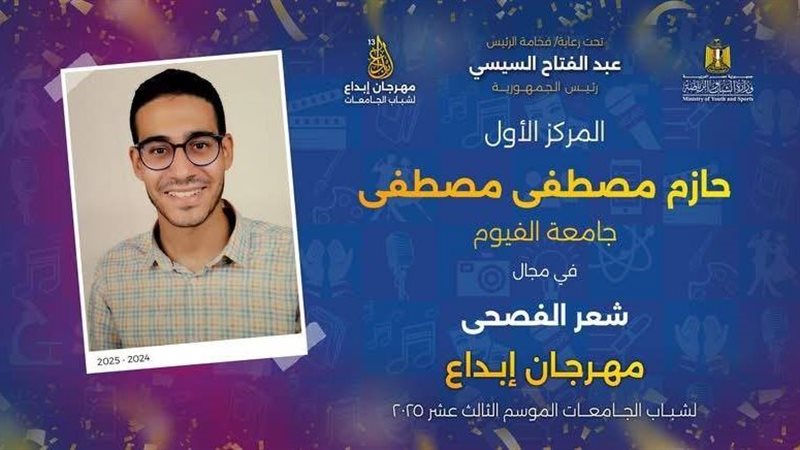الطالب الحاصل على