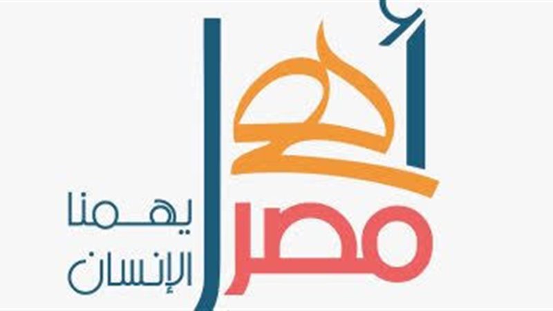 مشروع أهل مصر