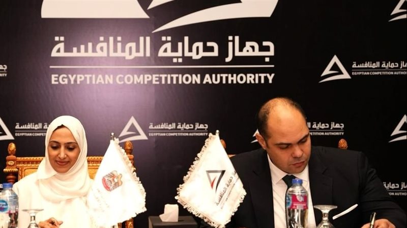 جهاز حماية المنافسة