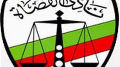 نادي قضاة الإسكندرية ينعى المستشار مصطفى حلمي رئيس الاستئناف