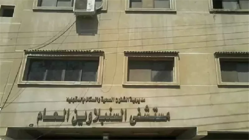 مستشفى السنبلاوين