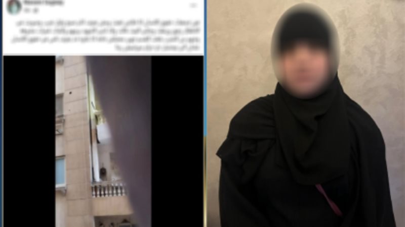 السيدة