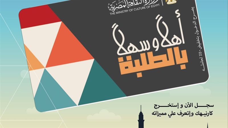 مشروع أهلاً وسهلاً