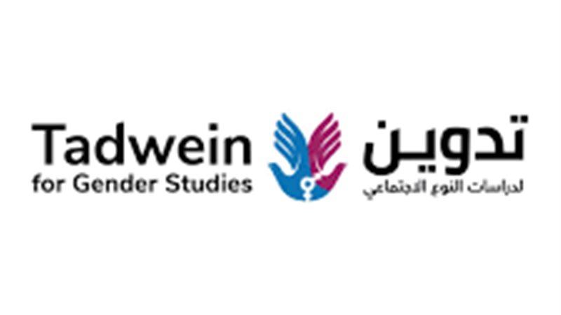 تدوين لدراسات النوع