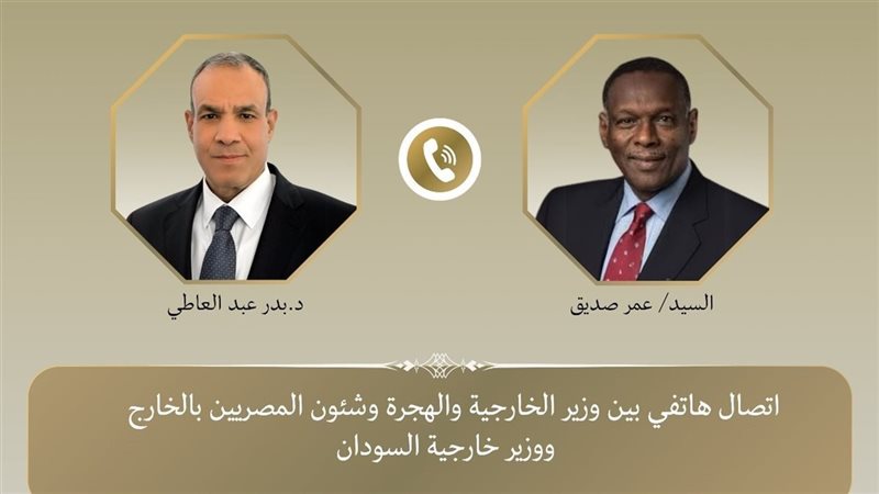 اتصال هاتفي بين وزير