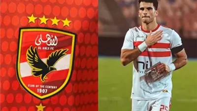 الزمالك يشكو 