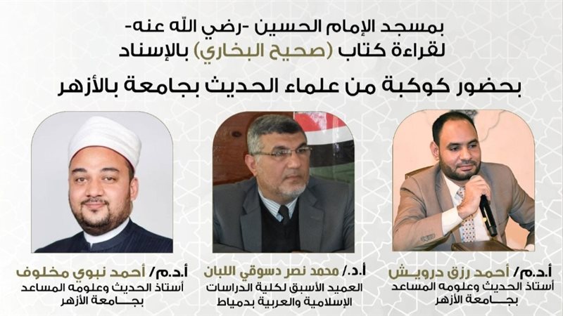 المجلس الحديثي بمسجد