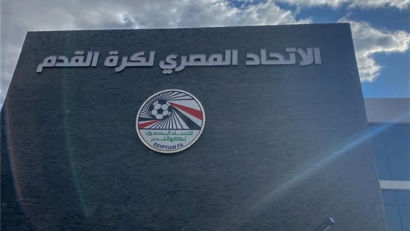 اتحاد الكرة