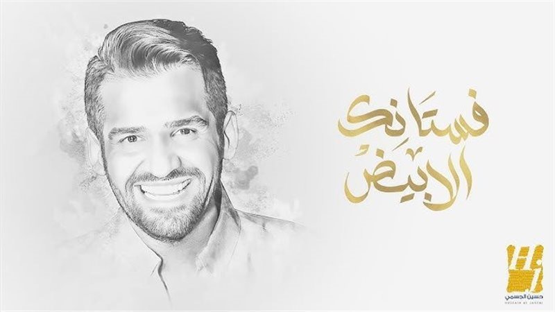 بوستر أغنية فستانك