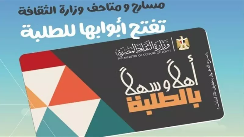 مشروع اهلا وسهلا