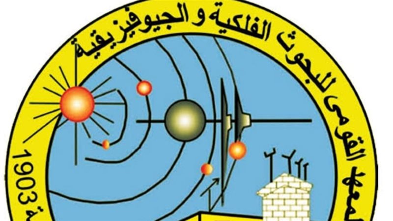 معهد البحوث الفلكية