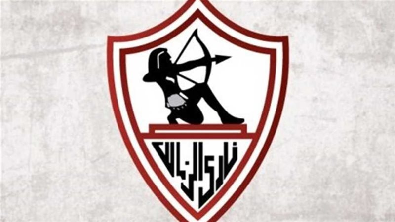 نادي الزمالك