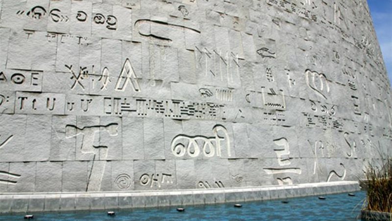 اللغة المصرية القديمة