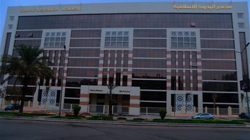 مجمع البحوث