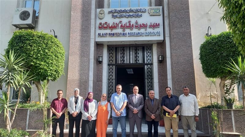 معهد بحوث وقاية النباتات