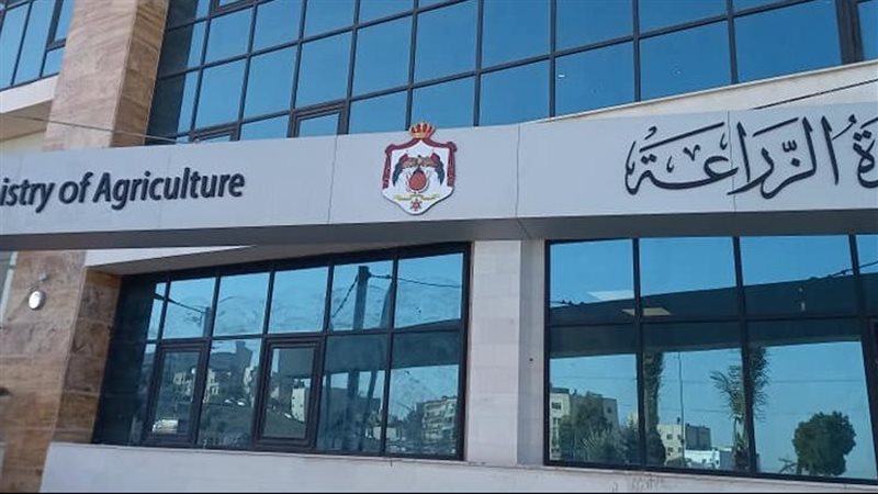 وزارة الزراعة