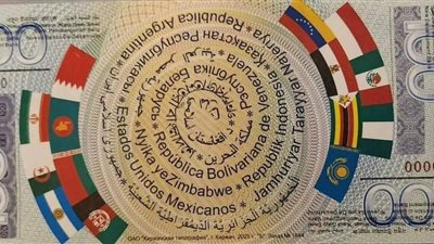 خبير اقتصادي : لا إعلان عن عملة بريكس قبل انتهاء عهد ترامب | خاص