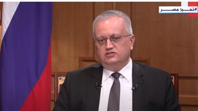 السفير الروسي: القيادة المصرية تبذل جهودا كبيرة لجذب الاستثمارات 