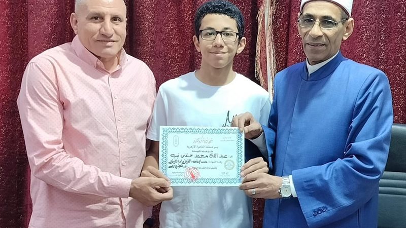 الأزهر