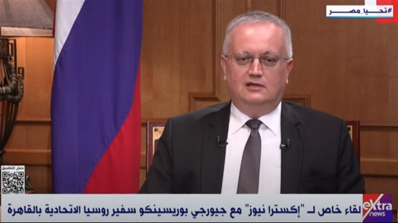 السفير الروسي بالقاهره
