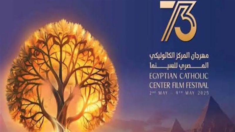 شعار مهرجان المركز