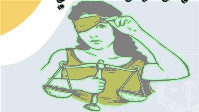 بعد زيادة الرسوم القضائية بنسبة 10%.. إطلاق حملة «العدالة حق لكل امرأة» 