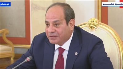 الرئيس السيسي: نؤكد اعتزازنا بالعلاقات مع روسيا المتوجة بالشراكة الشاملة