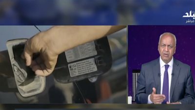 بكري يطالب بمحاكمة عسكرية للمتورطين في غش البنزين.. ويؤكد: 