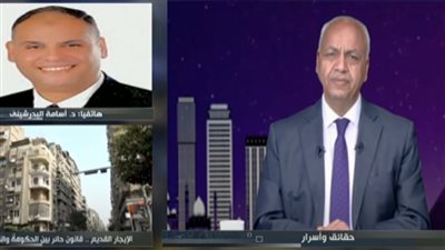 أسامة البدرشيني: يجب إعمال حكم الدستورية بزيادة الإيجار وبحث آليات تطبيقها