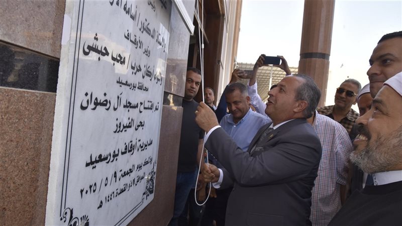 افتتاح مسجد الرضوان