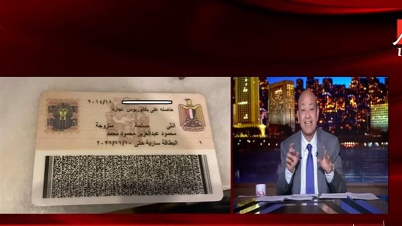 عمروأديب