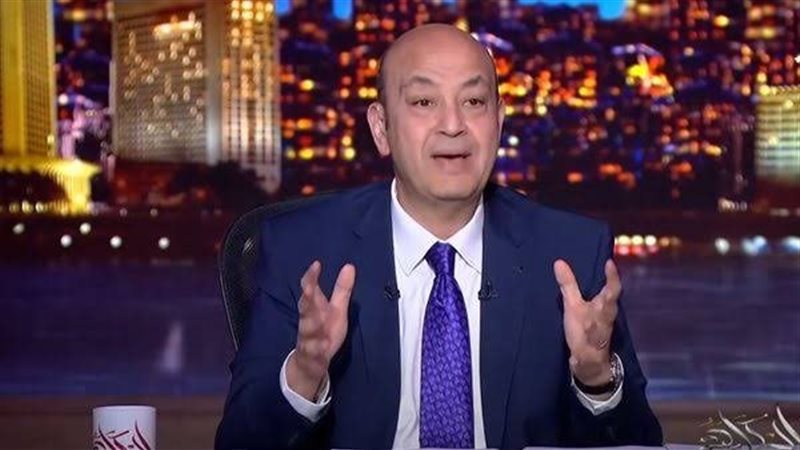 عمرو اديب
